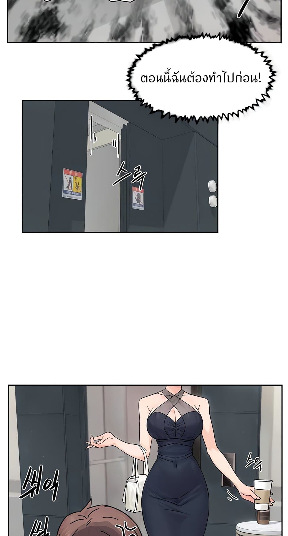 อ่านมังงะ Cleaning Service ตอนที่ 21/34.jpg
