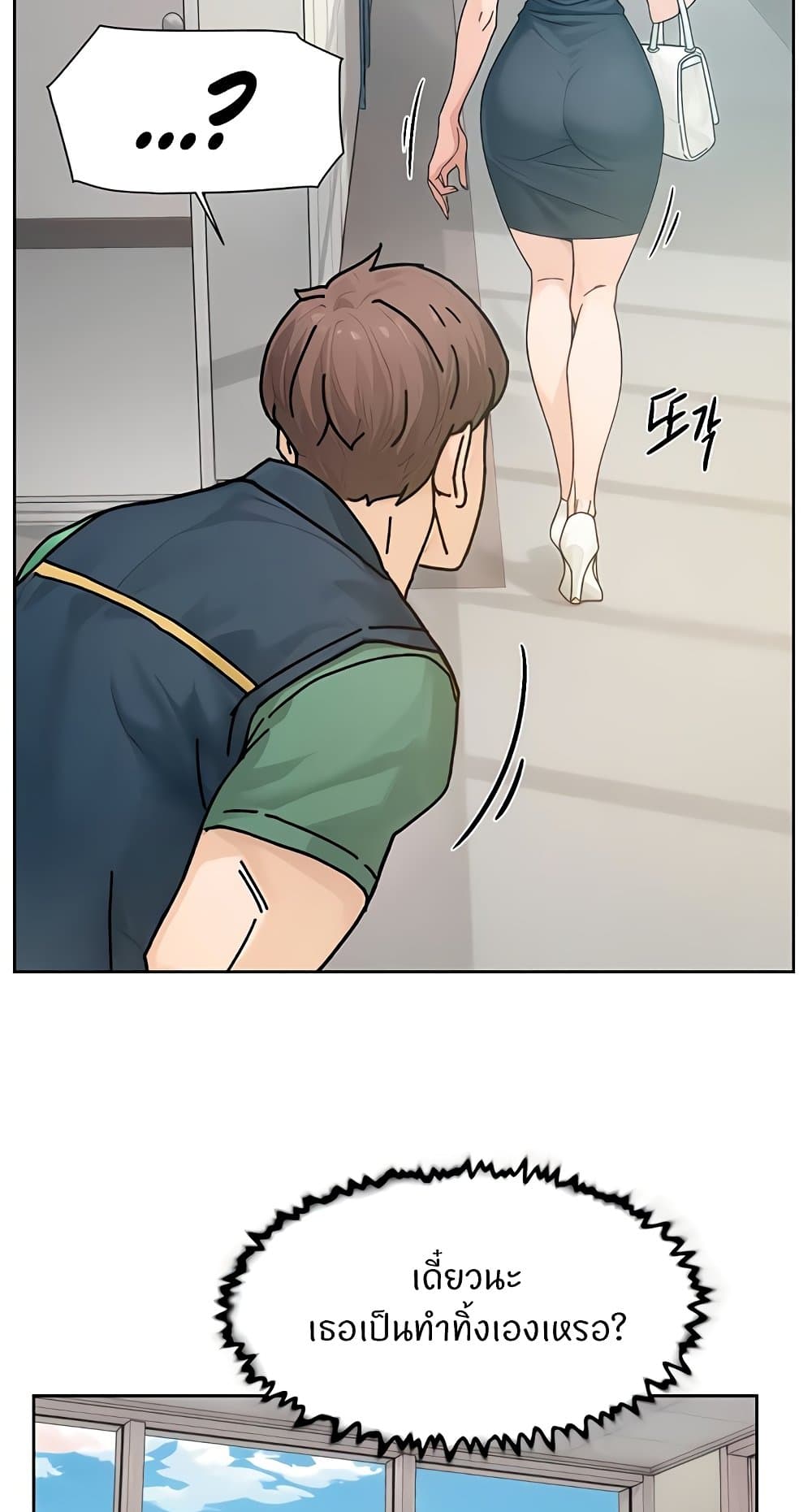 อ่านมังงะ Cleaning Service ตอนที่ 21/36.jpg
