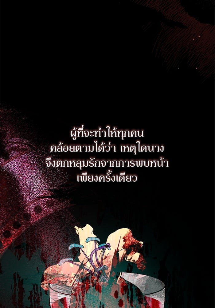 อ่านมังงะ The Tyrant Wants to Be Good ตอนที่ 70/36.jpg
