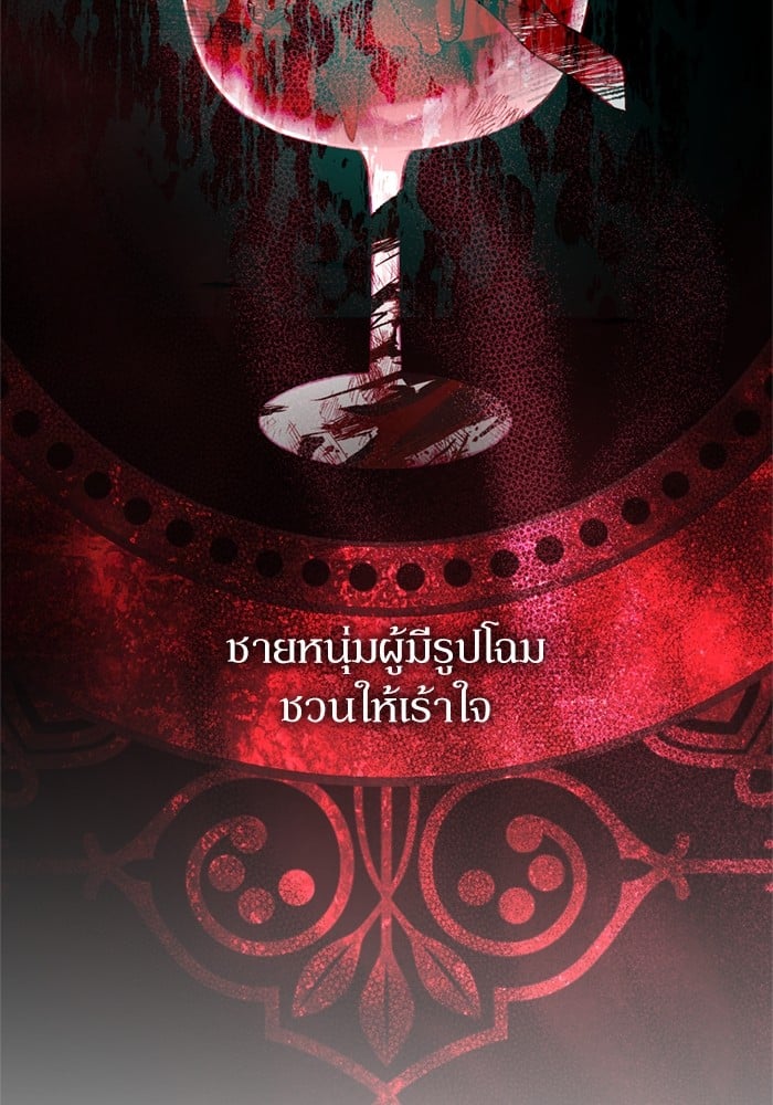 อ่านมังงะ The Tyrant Wants to Be Good ตอนที่ 70/37.jpg