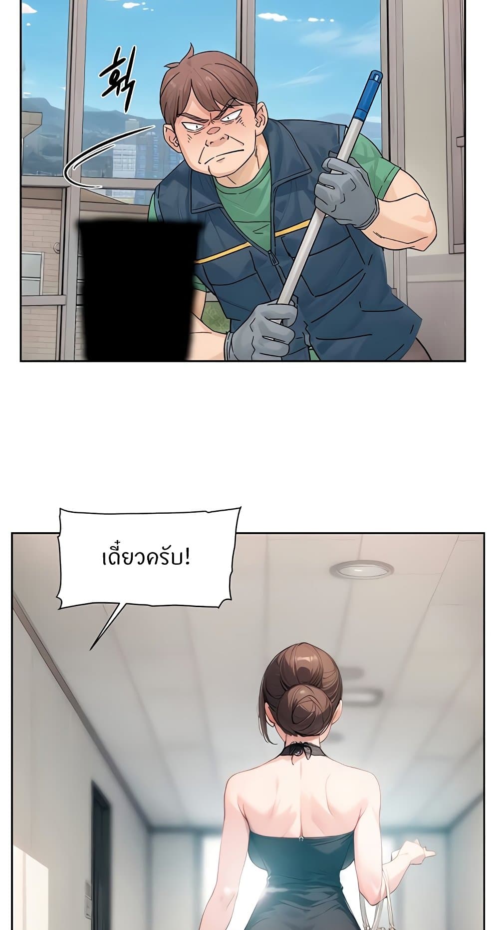 อ่านมังงะ Cleaning Service ตอนที่ 21/37.jpg