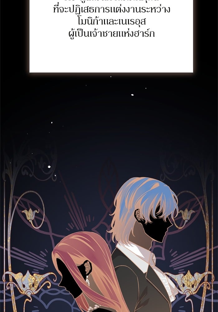 อ่านมังงะ The Tyrant Wants to Be Good ตอนที่ 70/3.jpg