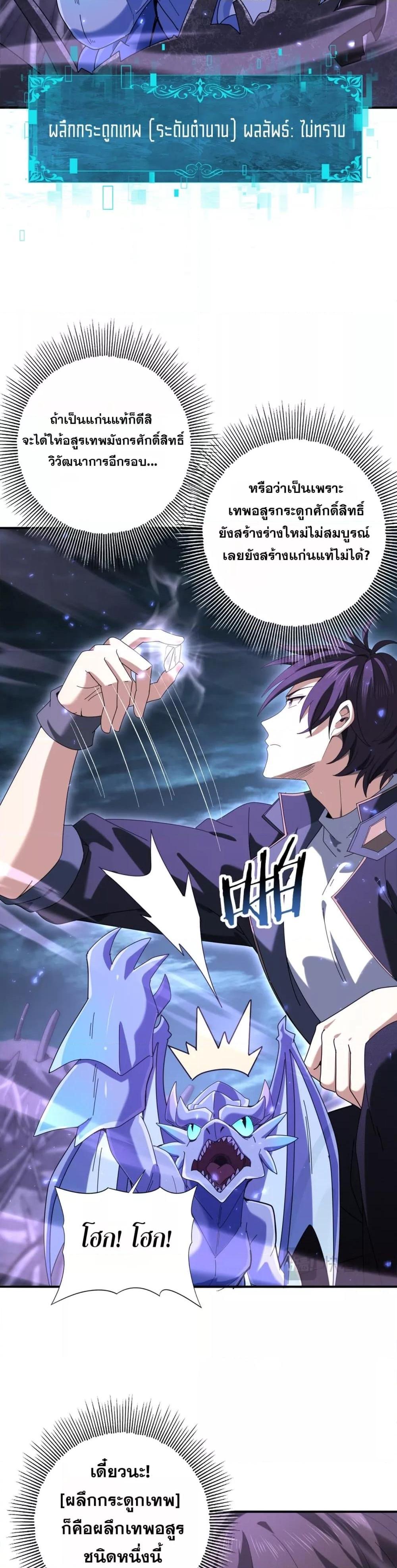 อ่านมังงะ I am Drako Majstor ตอนที่ 111/3.jpg