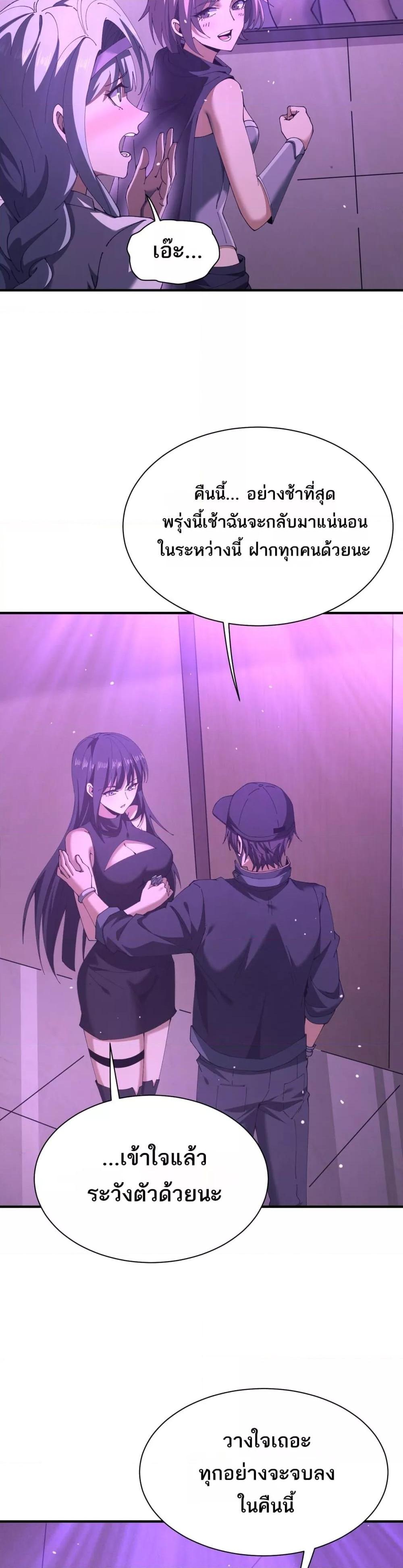 อ่านมังงะ I am Drako Majstor ตอนที่ 112/3.jpg