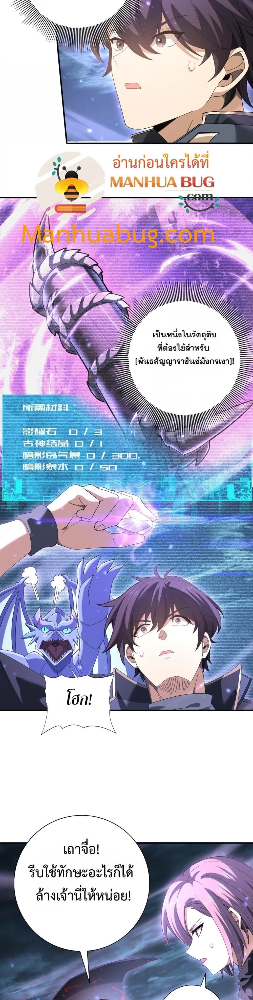 อ่านมังงะ I am Drako Majstor ตอนที่ 111/4.jpg