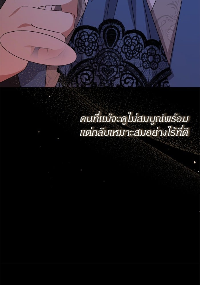 อ่านมังงะ The Tyrant Wants to Be Good ตอนที่ 70/40.jpg