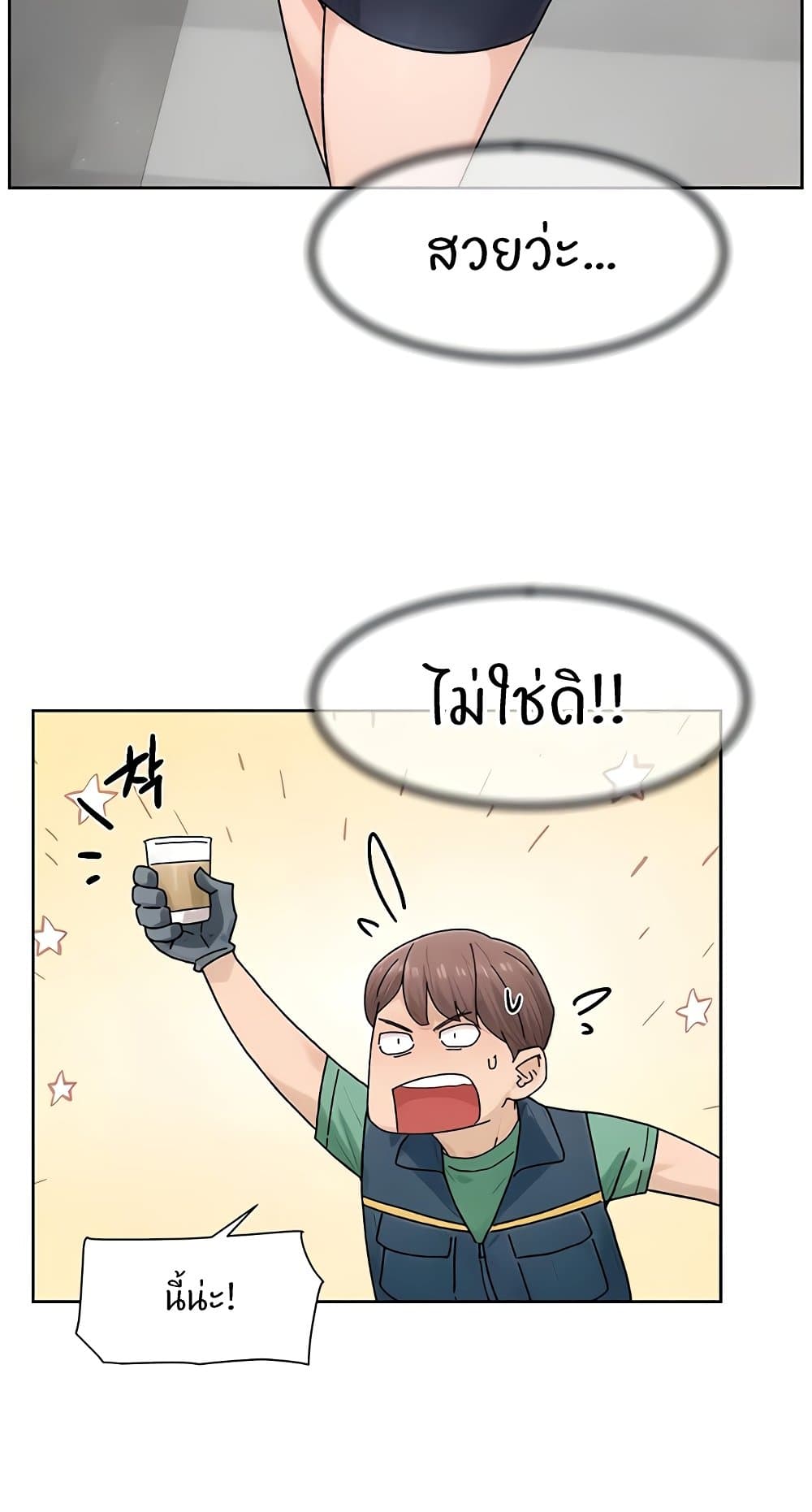 อ่านมังงะ Cleaning Service ตอนที่ 21/41.jpg