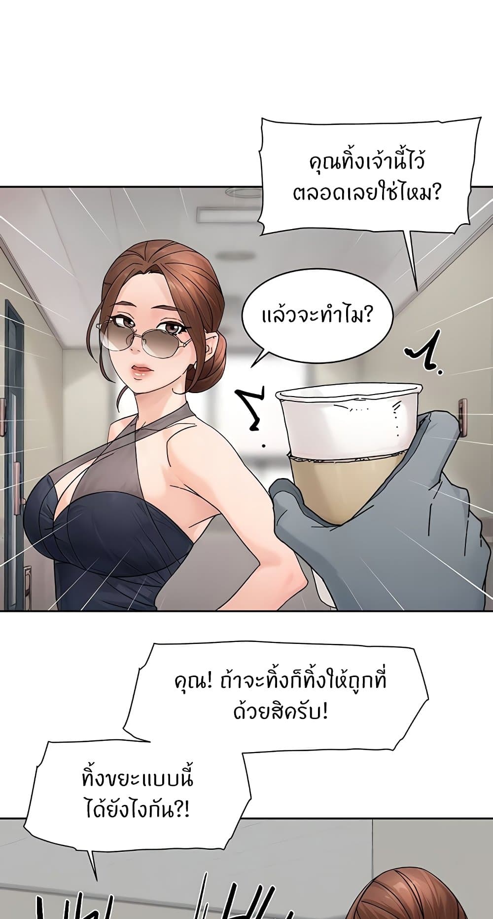อ่านมังงะ Cleaning Service ตอนที่ 21/42.jpg