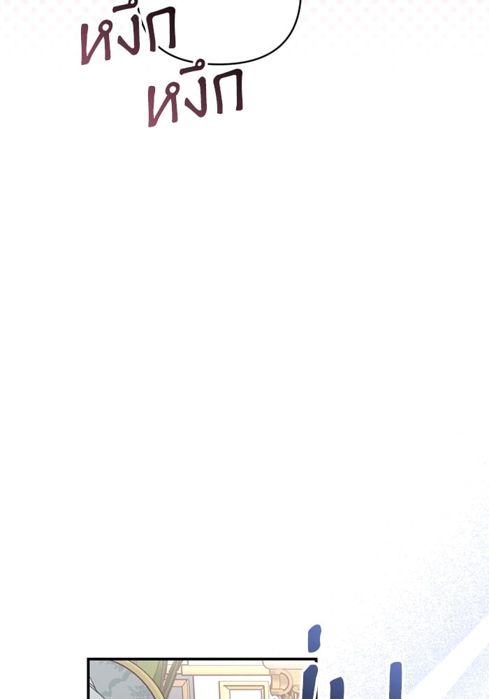 อ่านมังงะ The Tyrant Wants to Be Good ตอนที่ 66/42.jpg