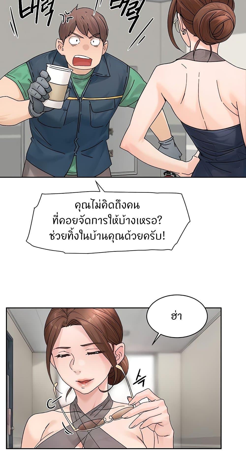 อ่านมังงะ Cleaning Service ตอนที่ 21/43.jpg