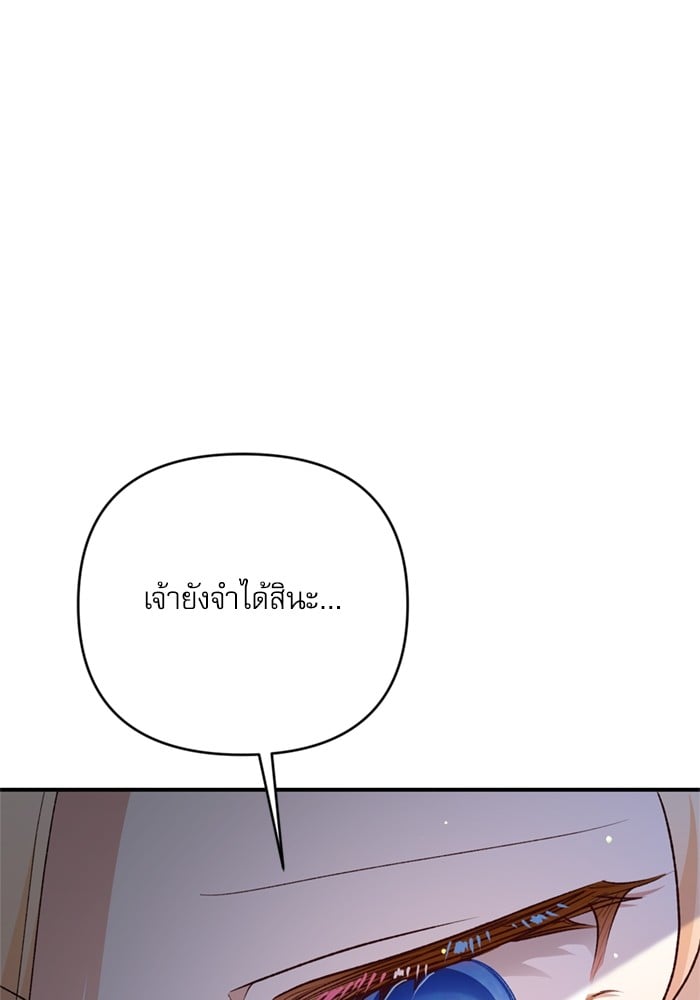 อ่านมังงะ The Tyrant Wants to Be Good ตอนที่ 68/44.jpg