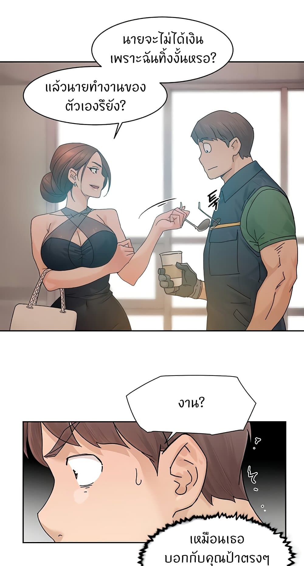 อ่านมังงะ Cleaning Service ตอนที่ 21/44.jpg