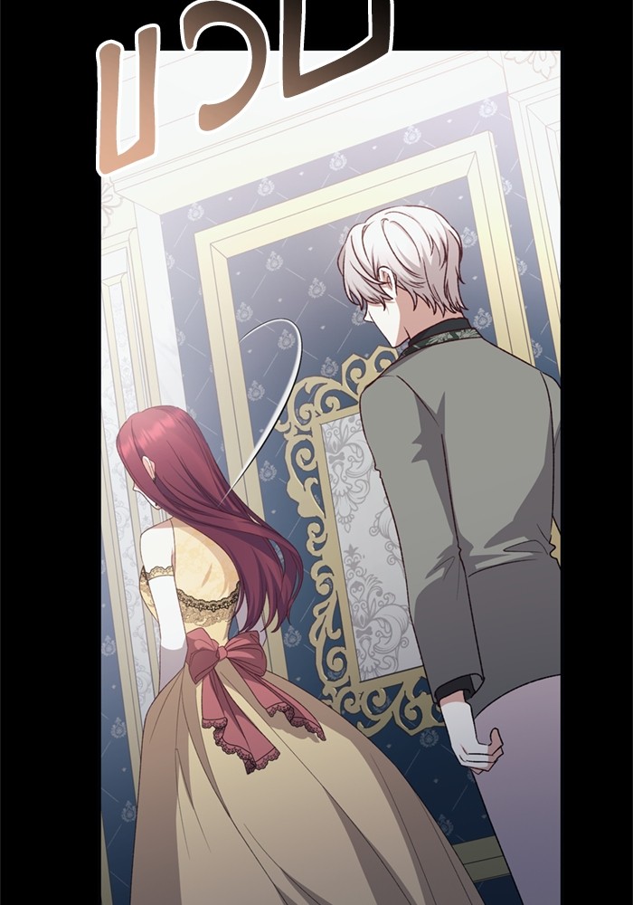 อ่านมังงะ The Tyrant Wants to Be Good ตอนที่ 70/46.jpg