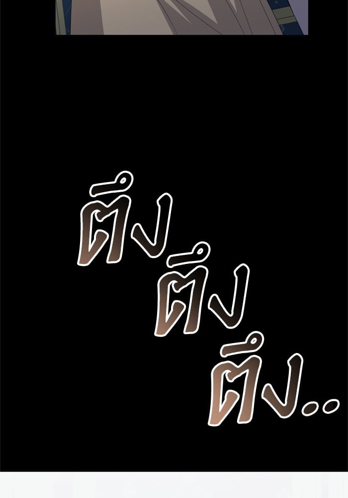 อ่านมังงะ The Tyrant Wants to Be Good ตอนที่ 70/47.jpg