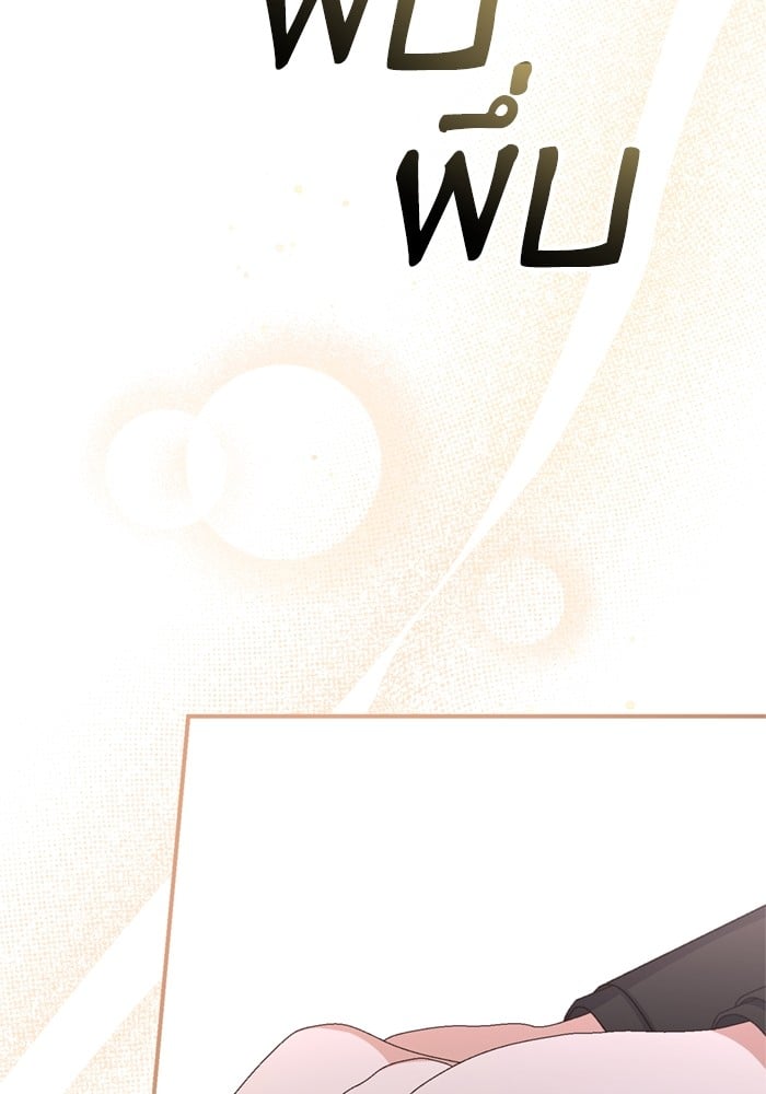 อ่านมังงะ The Tyrant Wants to Be Good ตอนที่ 68/47.jpg