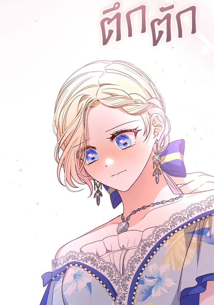 อ่านมังงะ The Tyrant Wants to Be Good ตอนที่ 68/4.jpg