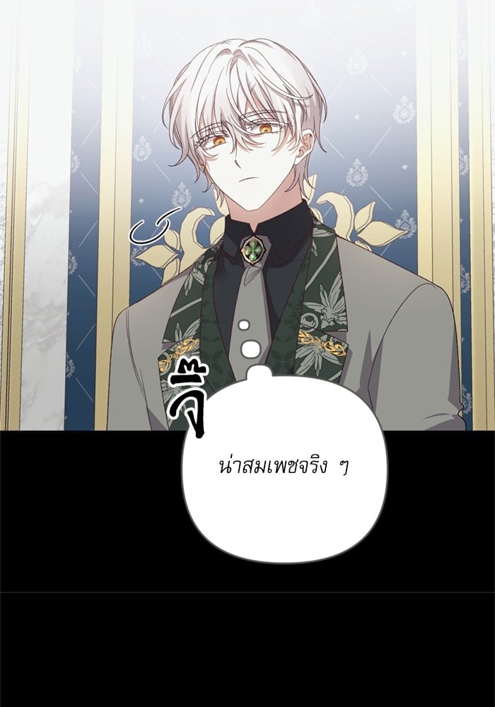 อ่านมังงะ The Tyrant Wants to Be Good ตอนที่ 70/48.jpg
