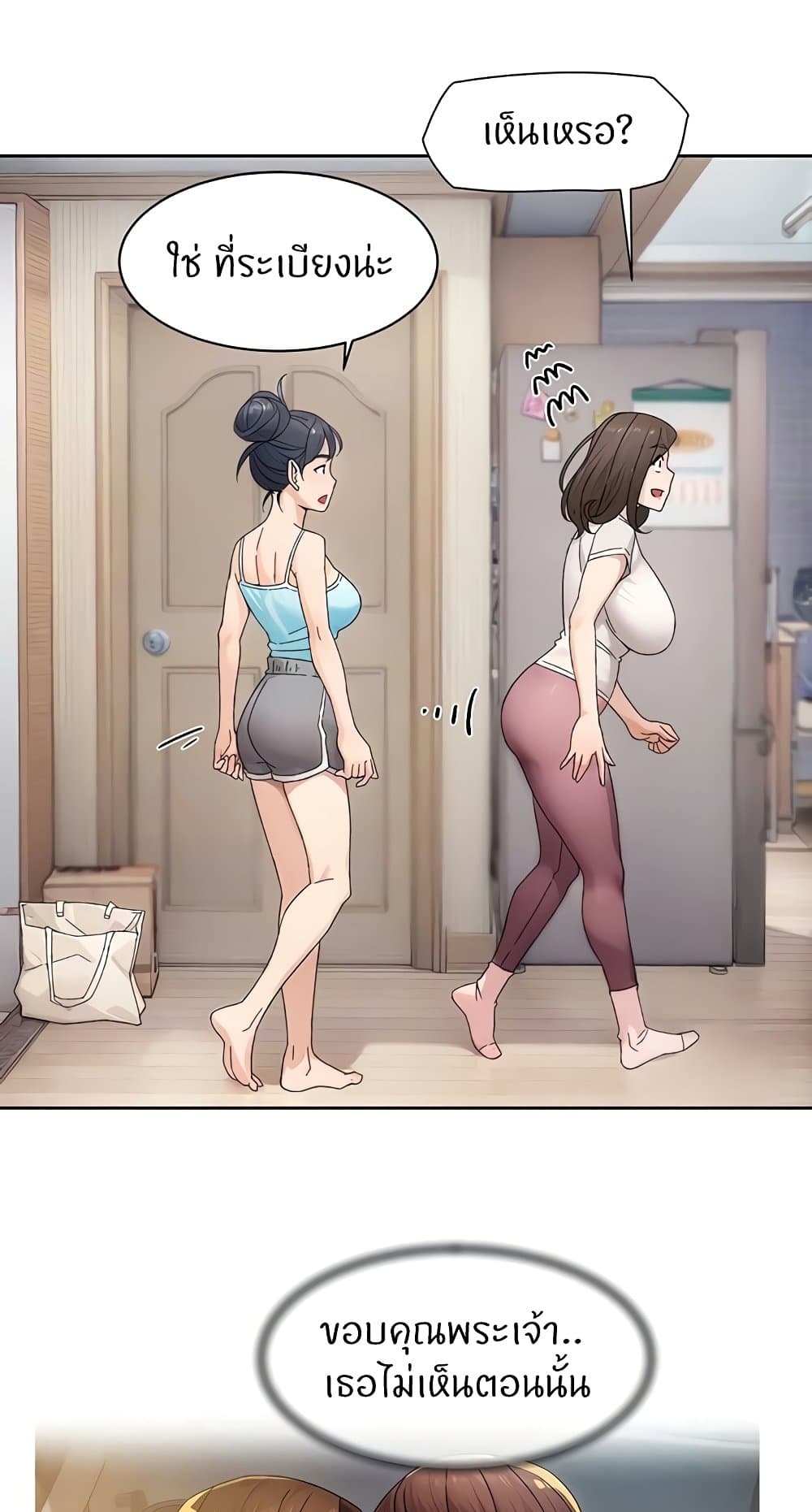 อ่านมังงะ Cleaning Service ตอนที่ 21/4.jpg