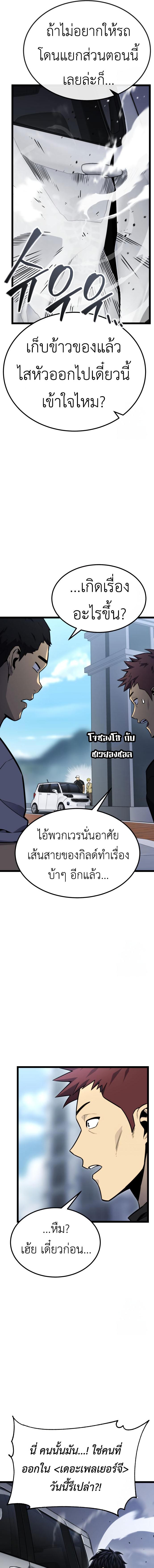 อ่านมังงะ Artifact-Devouring Player ตอนที่ 14/4_0.jpg