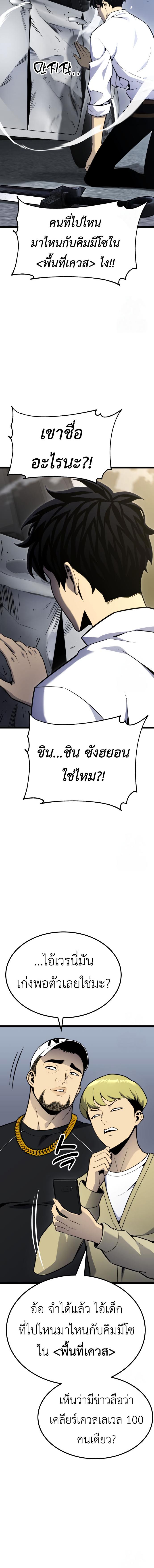 อ่านมังงะ Artifact-Devouring Player ตอนที่ 14/4_1.jpg