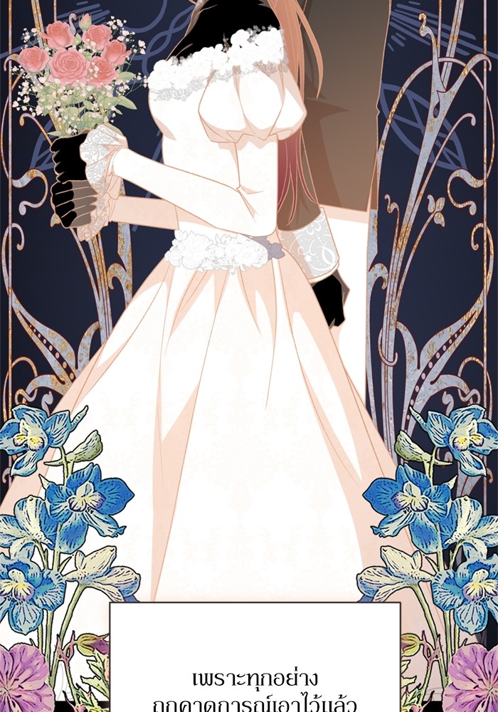 อ่านมังงะ The Tyrant Wants to Be Good ตอนที่ 70/4.jpg