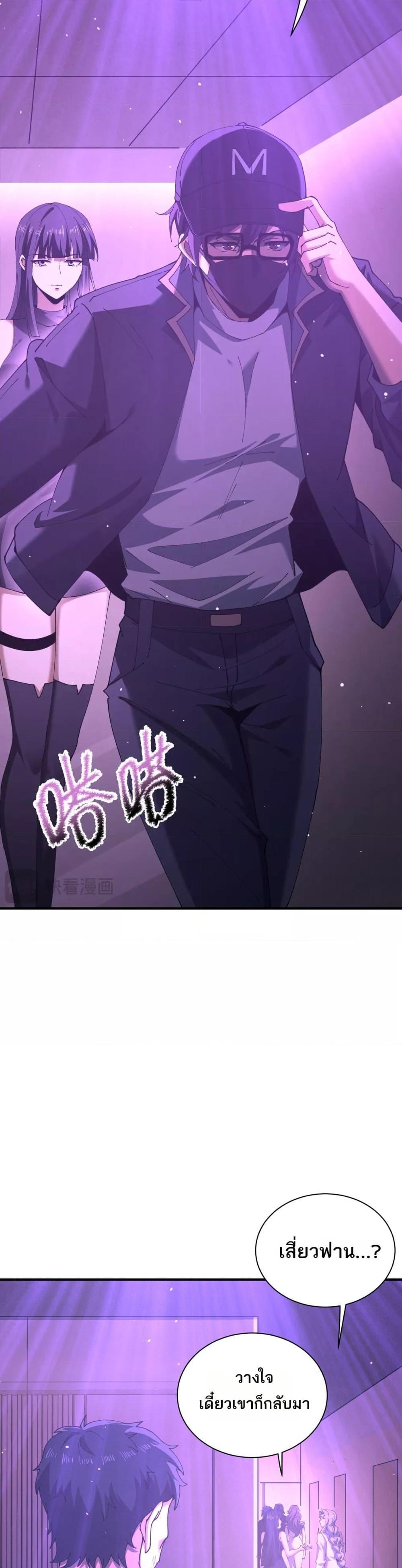 อ่านมังงะ I am Drako Majstor ตอนที่ 112/4.jpg