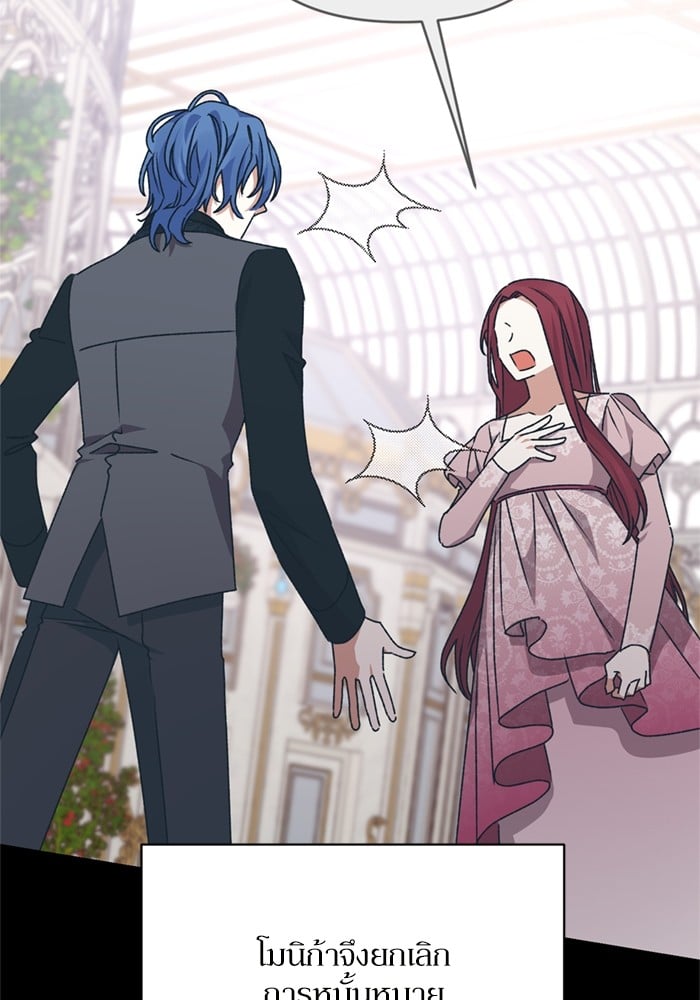 อ่านมังงะ The Tyrant Wants to Be Good ตอนที่ 70/50.jpg