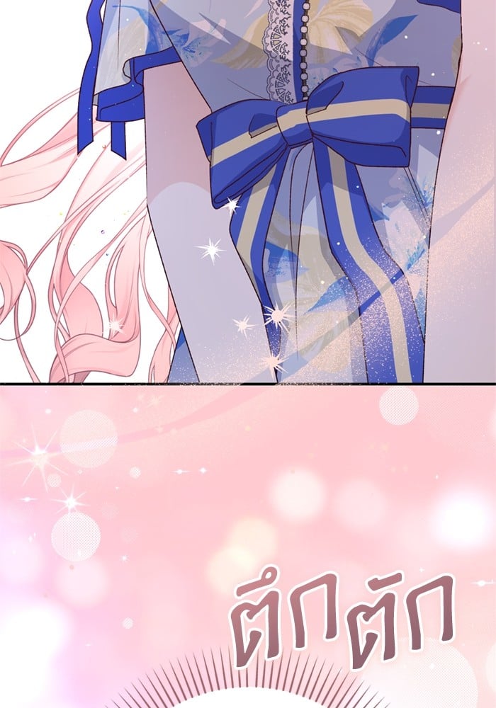 อ่านมังงะ The Tyrant Wants to Be Good ตอนที่ 68/5.jpg