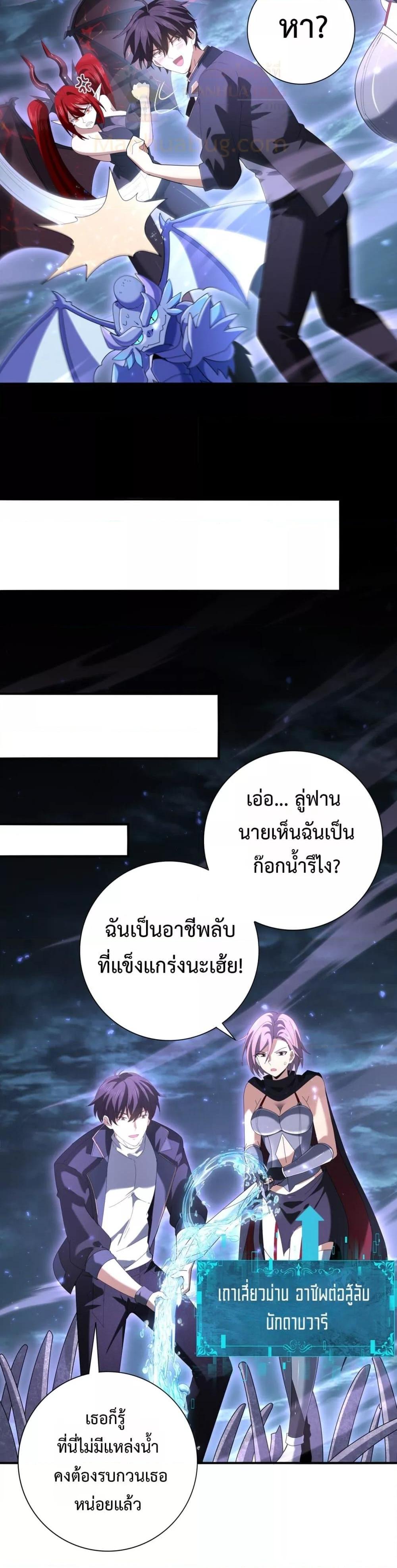 อ่านมังงะ I am Drako Majstor ตอนที่ 111/5.jpg