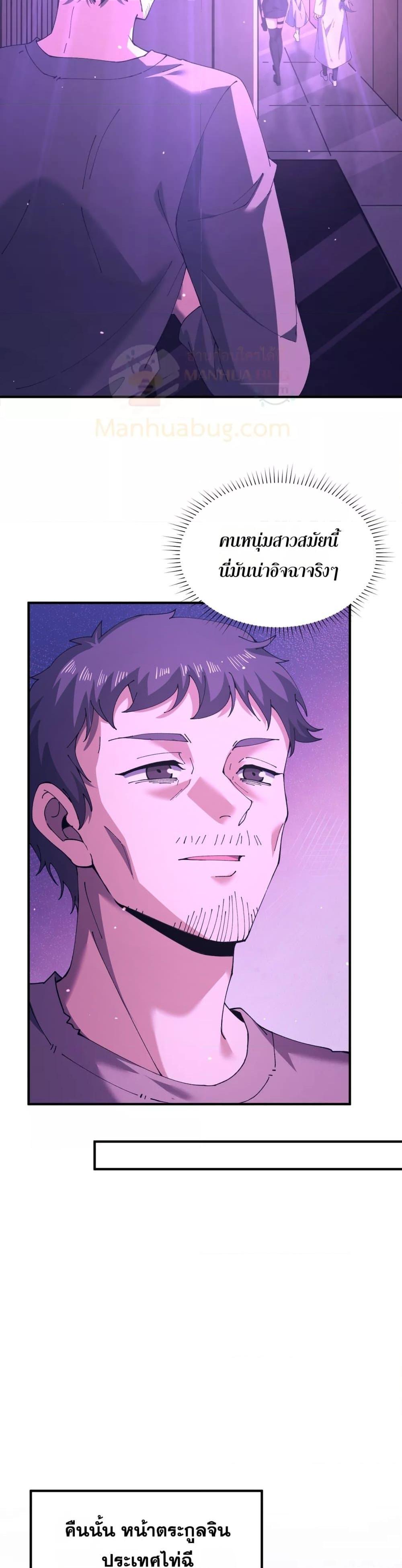 อ่านมังงะ I am Drako Majstor ตอนที่ 112/5.jpg