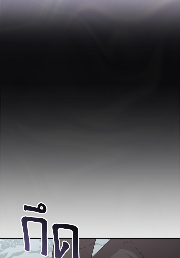 อ่านมังงะ The Tyrant Wants to Be Good ตอนที่ 66/55.jpg