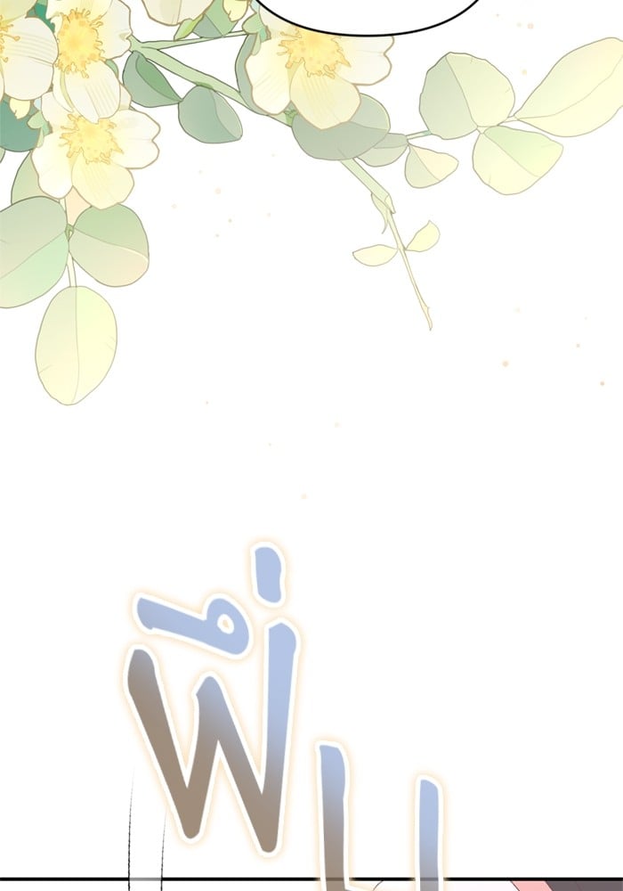 อ่านมังงะ The Tyrant Wants to Be Good ตอนที่ 68/56.jpg