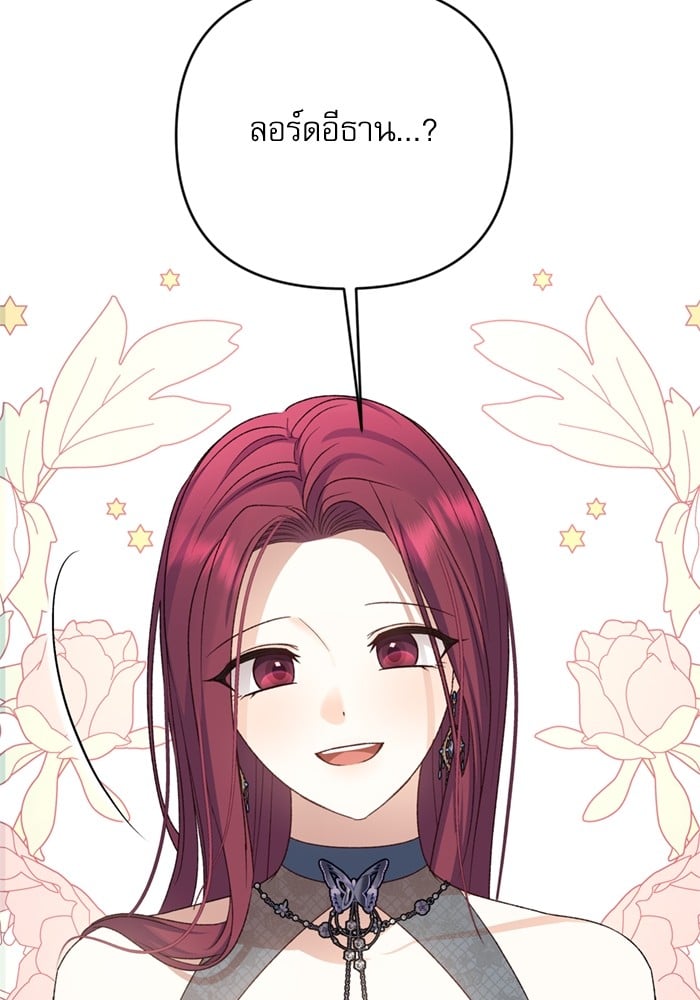 อ่านมังงะ The Tyrant Wants to Be Good ตอนที่ 70/57.jpg