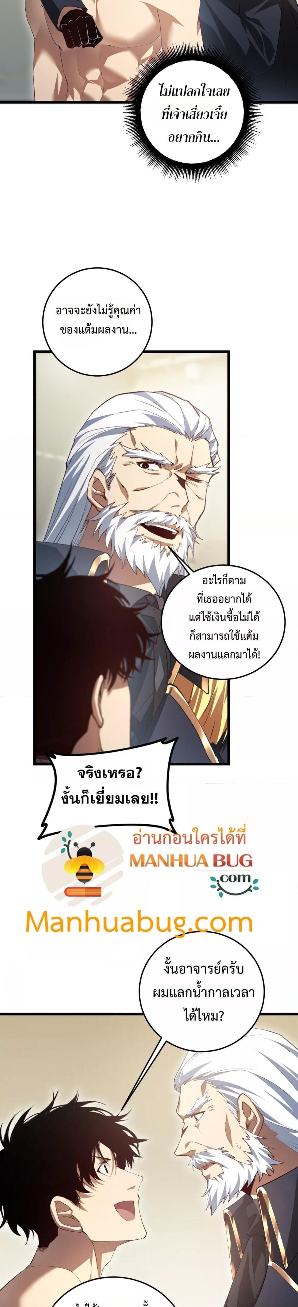 อ่านมังงะ Overlord of Insects ตอนที่ 55/5.jpg