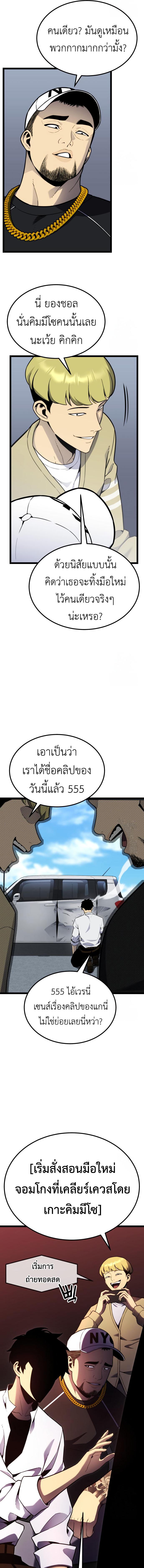อ่านมังงะ Artifact-Devouring Player ตอนที่ 14/5_0.jpg