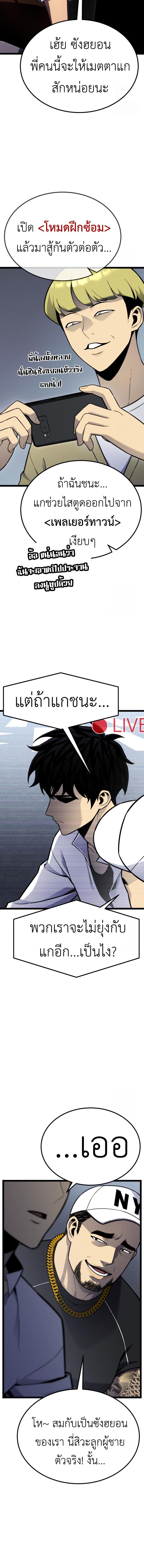อ่านมังงะ Artifact-Devouring Player ตอนที่ 14/5_1.jpg