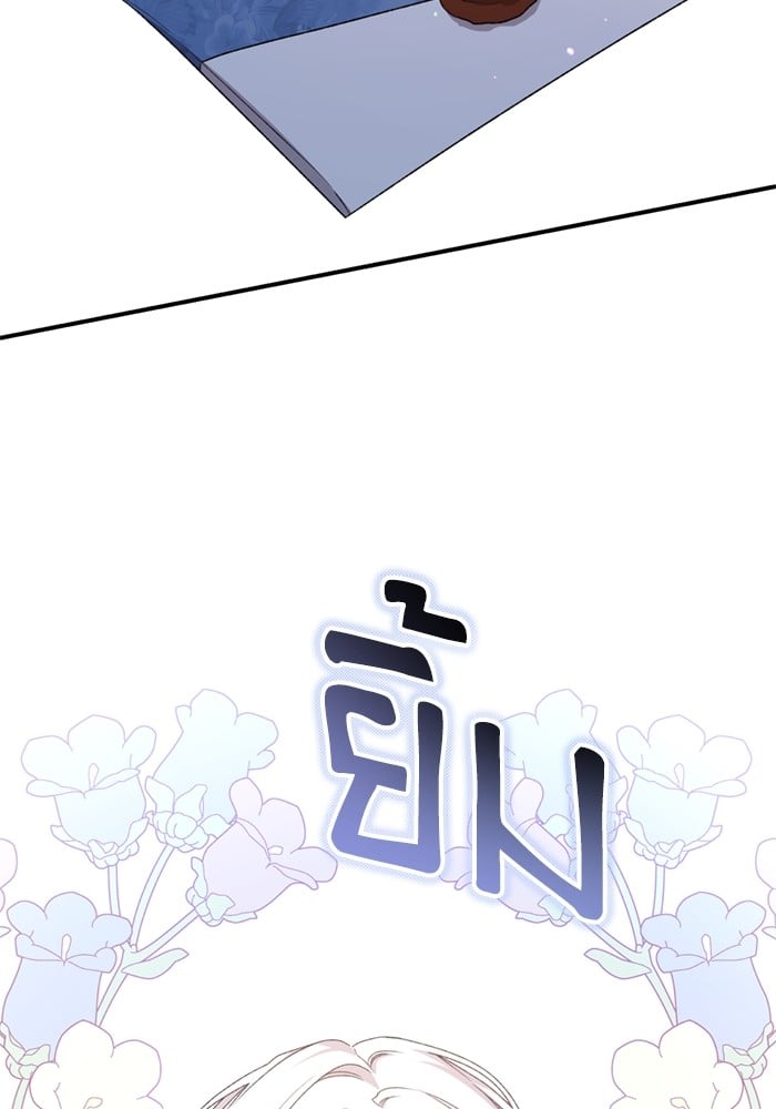 อ่านมังงะ The Tyrant Wants to Be Good ตอนที่ 70/60.jpg