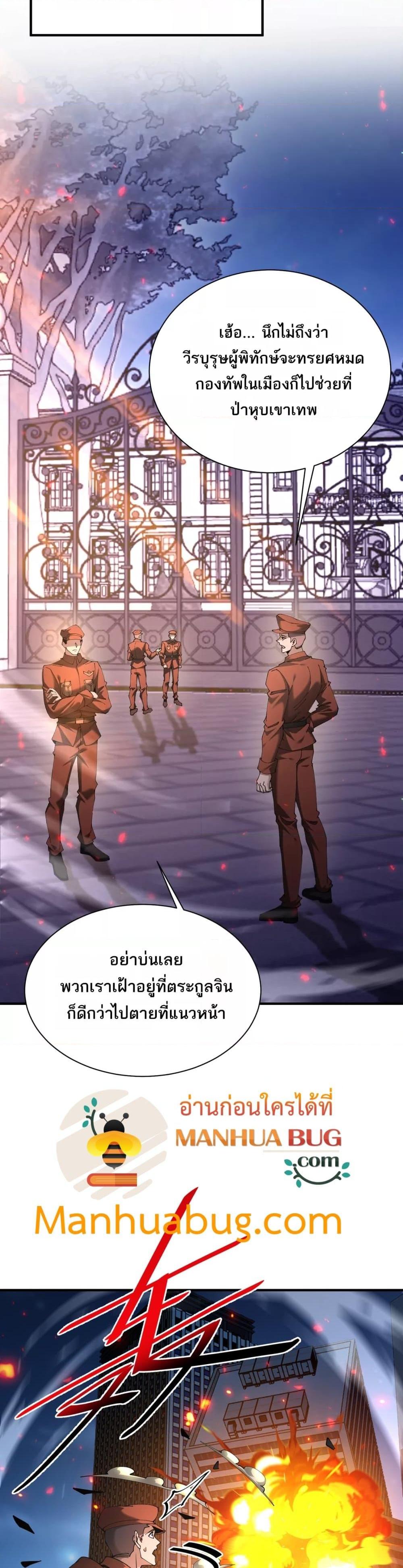 อ่านมังงะ I am Drako Majstor ตอนที่ 112/6.jpg