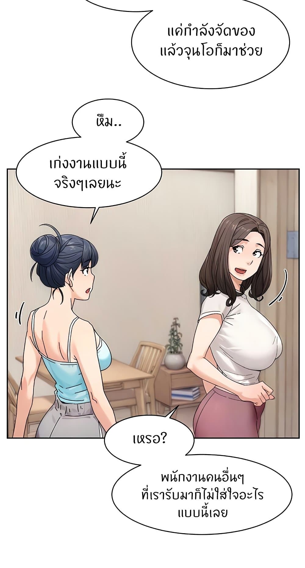 อ่านมังงะ Cleaning Service ตอนที่ 21/6.jpg