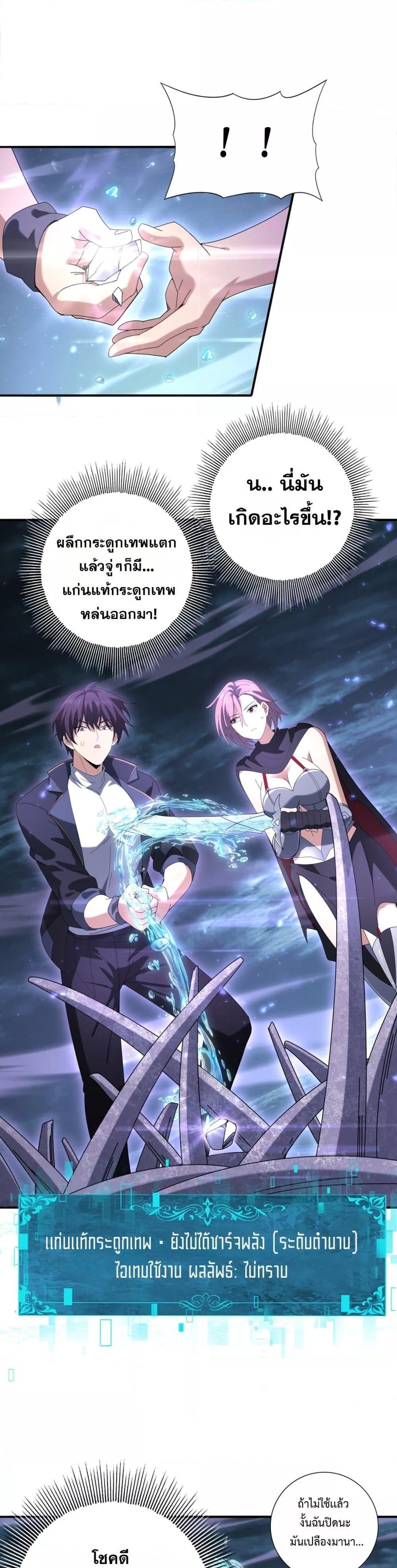 อ่านมังงะ I am Drako Majstor ตอนที่ 111/6.jpg