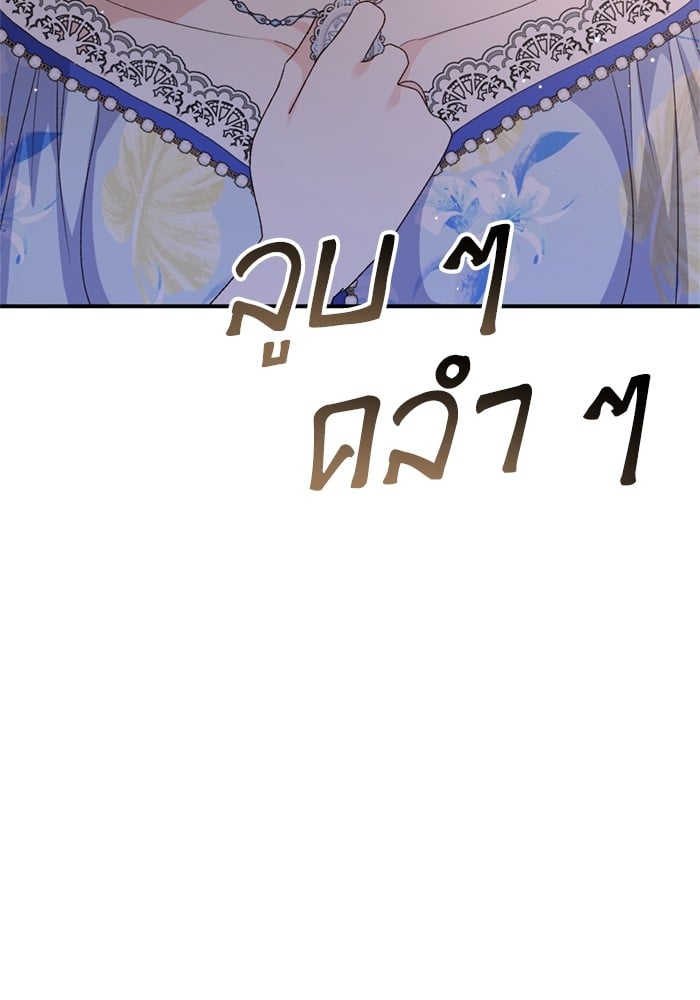 อ่านมังงะ The Tyrant Wants to Be Good ตอนที่ 68/65.jpg