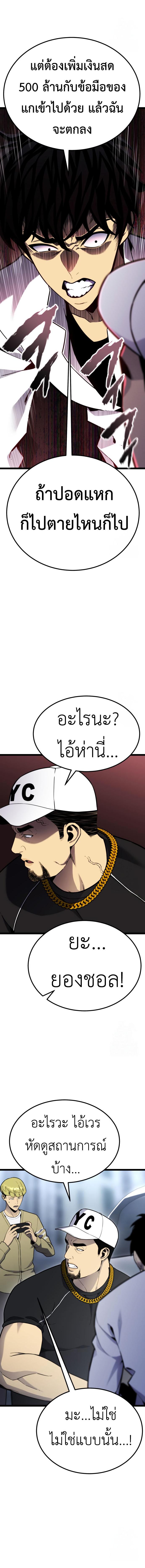 อ่านมังงะ Artifact-Devouring Player ตอนที่ 14/6_0.jpg