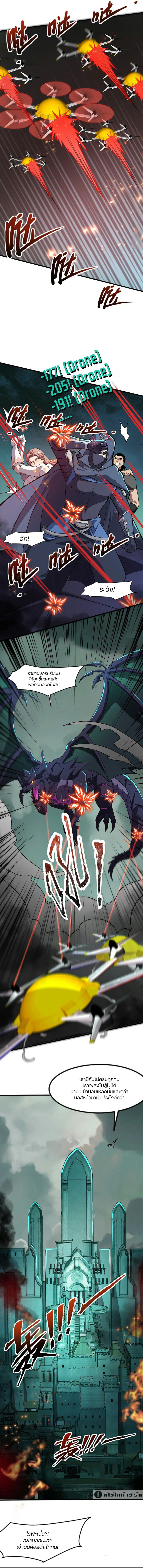 อ่านมังงะ SSS-Rank Lone Summoner ตอนที่ 129/6.jpg