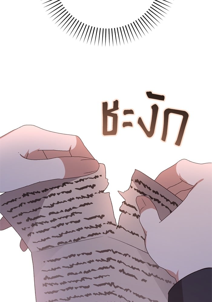 อ่านมังงะ The Tyrant Wants to Be Good ตอนที่ 70/71.jpg