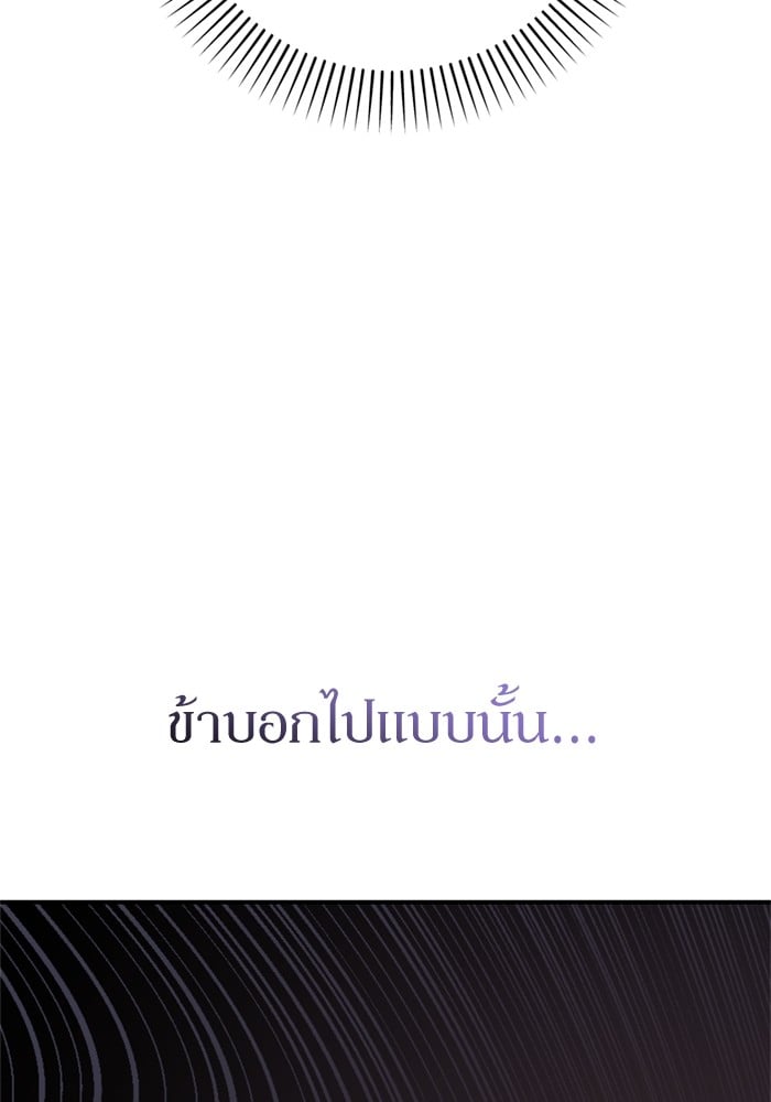 อ่านมังงะ The Tyrant Wants to Be Good ตอนที่ 66/73.jpg