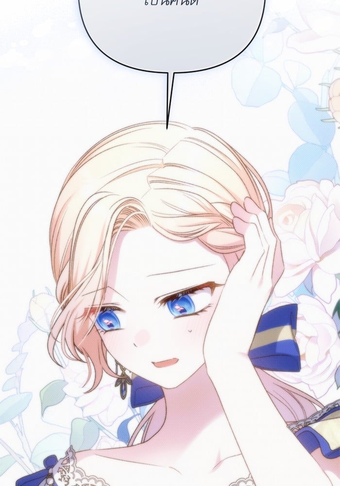 อ่านมังงะ The Tyrant Wants to Be Good ตอนที่ 70/73.jpg