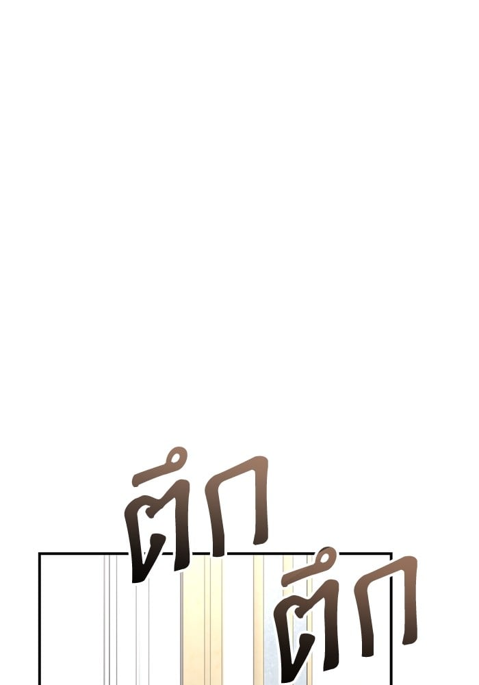 อ่านมังงะ The Tyrant Wants to Be Good ตอนที่ 68/74.jpg