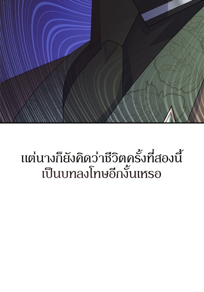 อ่านมังงะ The Tyrant Wants to Be Good ตอนที่ 66/75.jpg