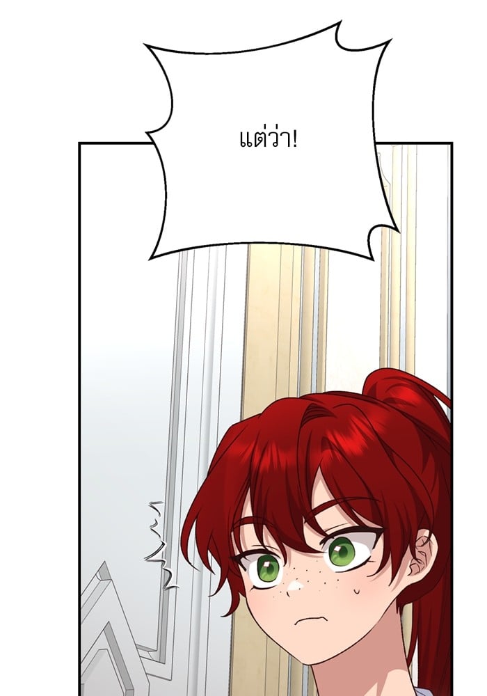 อ่านมังงะ The Tyrant Wants to Be Good ตอนที่ 68/76.jpg
