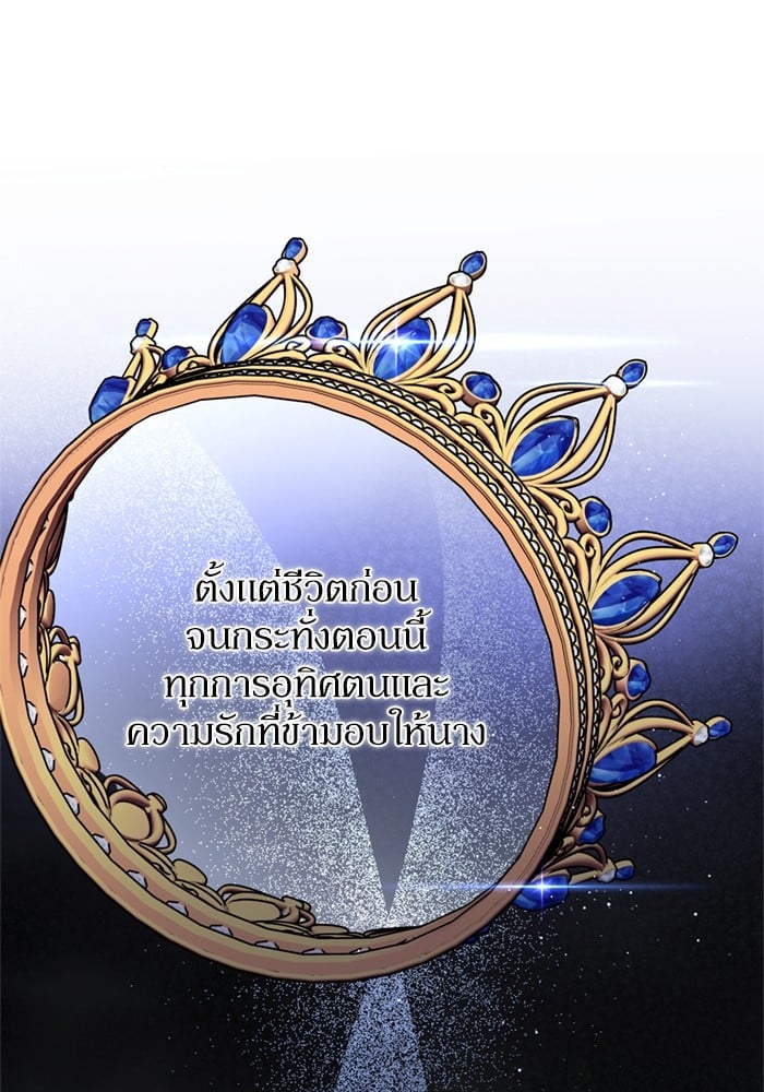 อ่านมังงะ The Tyrant Wants to Be Good ตอนที่ 66/76.jpg